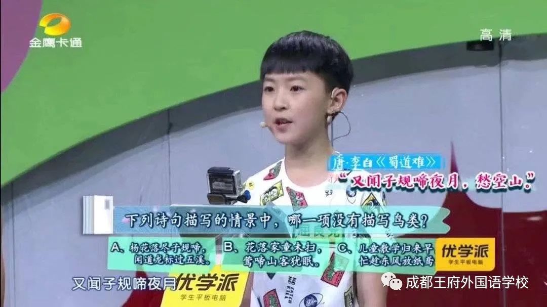 成都王府“国学少年”屈良元参战河北卫视《我中国少年》第三季 成都王府“国学少年”屈良元参战河北卫视《我中国少年》第三季