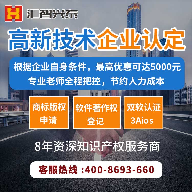 高新技术企业认定 高新技术企业认定