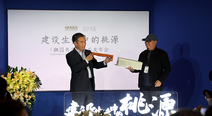 2020嘉德典亚艺术周.溪山清远耦园书房发布会 2020嘉德典亚艺术周.溪山清远耦园书房发布会