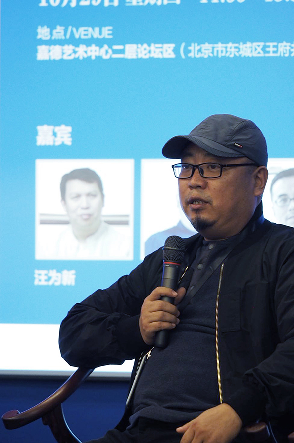 2020嘉德典亚艺术周.溪山清远人物论坛