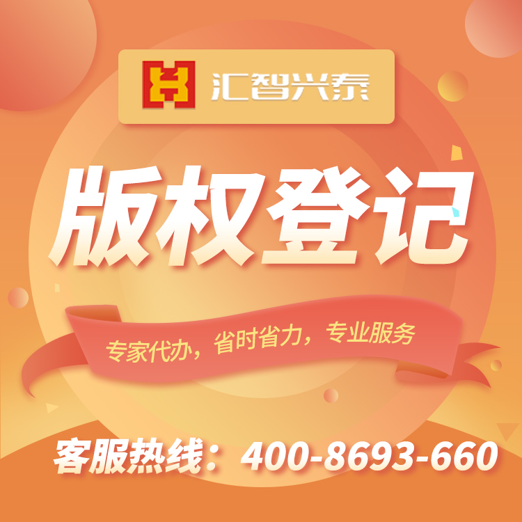 作品版权登记 作品版权登记