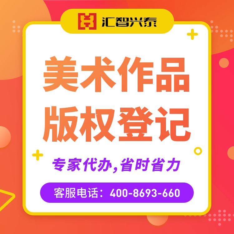 版权登记代理 版权登记代理