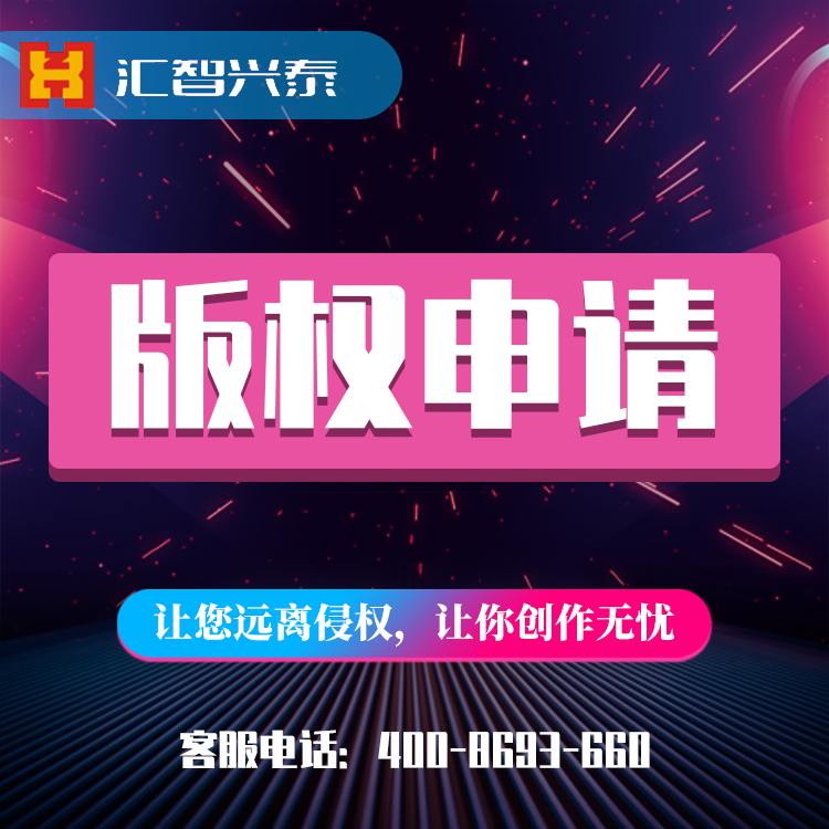 版权登记费用 版权登记费用