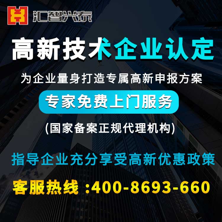 高新技术企业认定 高新技术企业认定