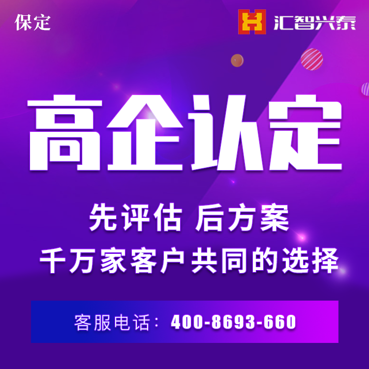 高新技术企业条件 高新技术企业条件