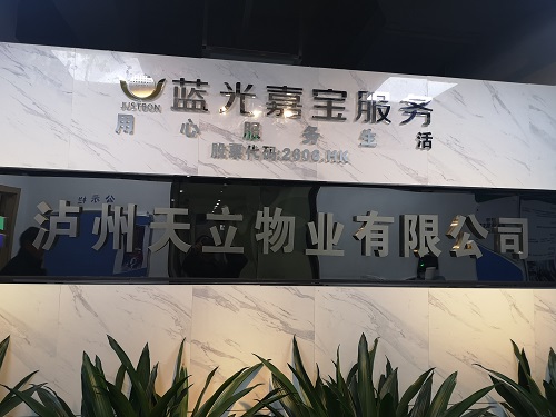 公司領(lǐng)導(dǎo)到瀘州調(diào)研指導(dǎo)工作 公司領(lǐng)導(dǎo)到瀘州調(diào)研指導(dǎo)工作