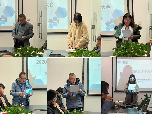 道和远大集团召开2020年度述职暨评先评优大会 道和远大集团召开2020年度述职暨评先评优大会