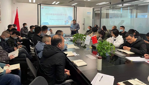 道和远大集团召开2020年度述职暨评先评优大会 道和远大集团召开2020年度述职暨评先评优大会