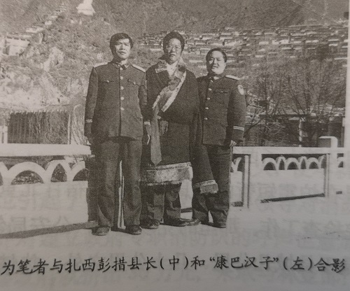 【曾经的消防兵(07)】康巴行 【曾经的消防兵(07)】康巴行