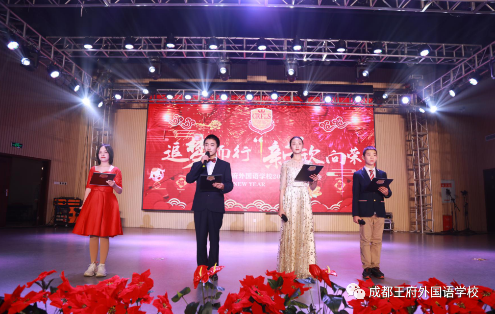 追梦而行 “新”欣向荣——成都王府2021新年音乐盛典圆满举行