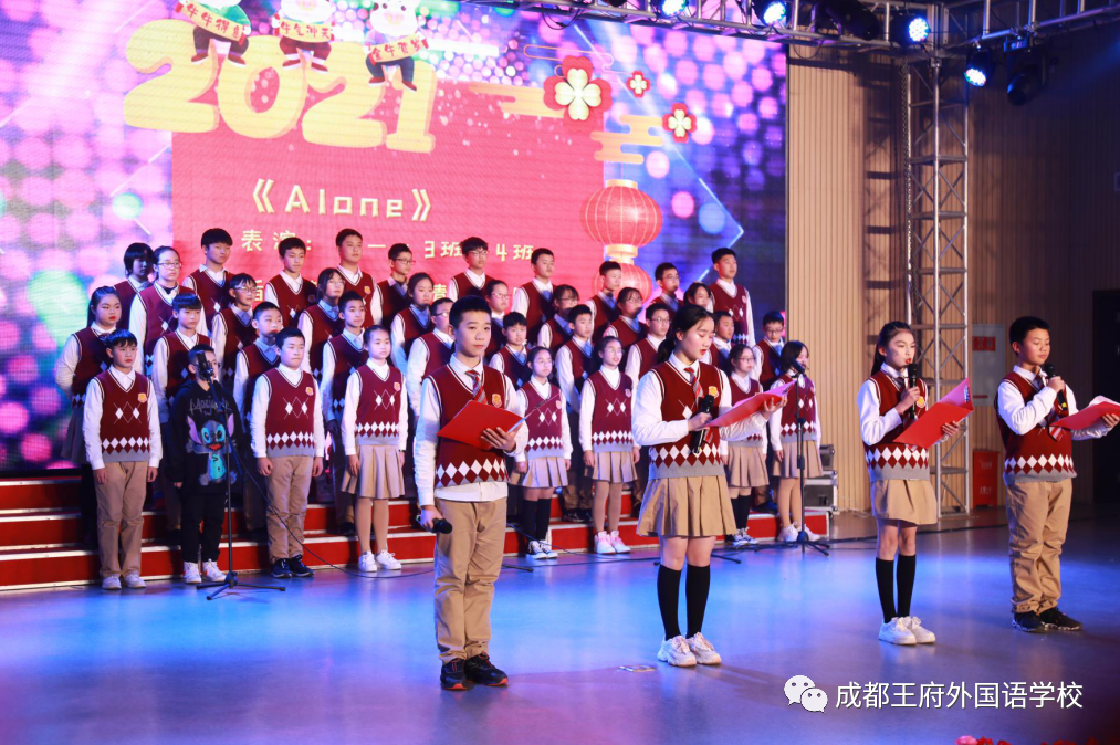 追梦而行 “新”欣向荣——成都王府2021新年音乐盛典圆满举行