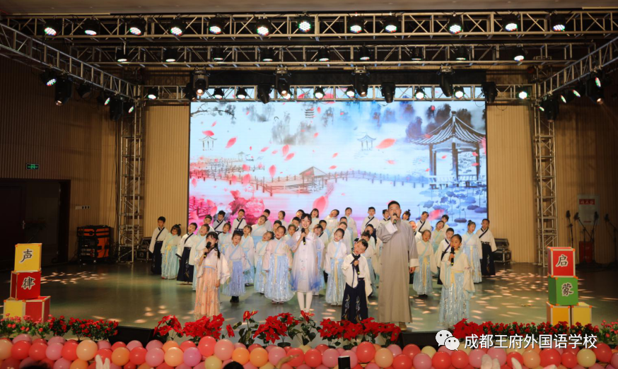 追梦而行 “新”欣向荣——成都王府2021新年音乐盛典圆满举行