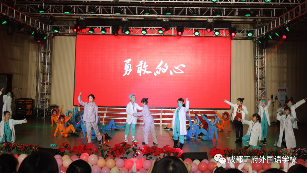 追梦而行 “新”欣向荣——成都王府2021新年音乐盛典圆满举行
