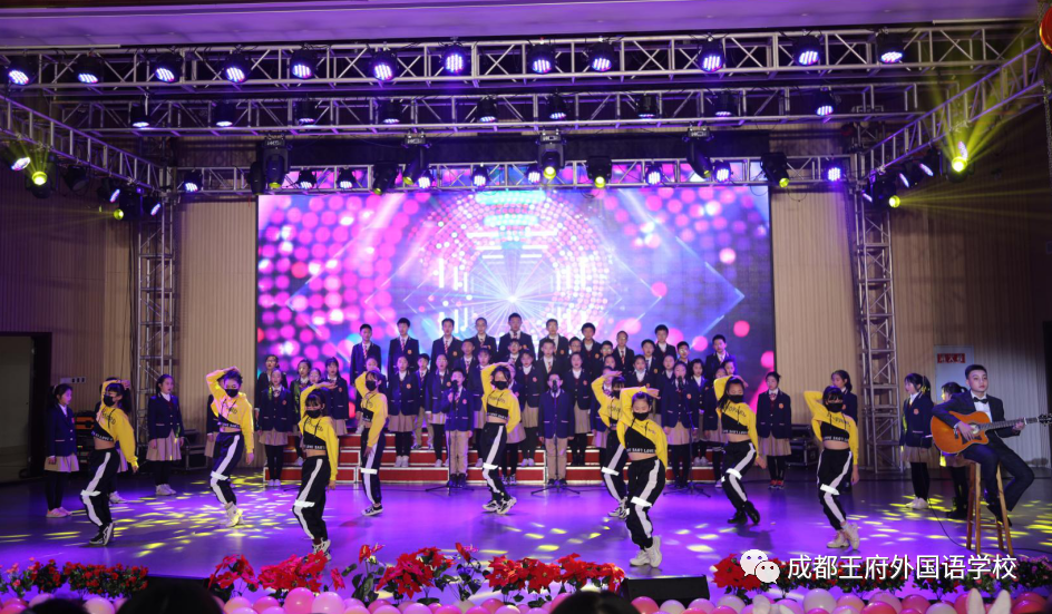 追梦而行 “新”欣向荣——成都王府2021新年音乐盛典圆满举行