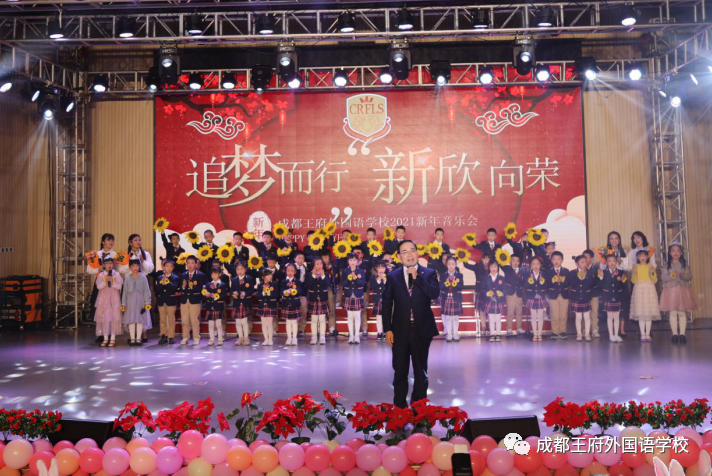 追梦而行 “新”欣向荣——成都王府2021新年音乐盛典圆满举行 追梦而行 “新”欣向荣——成都王府2021新年音乐盛典圆满举行