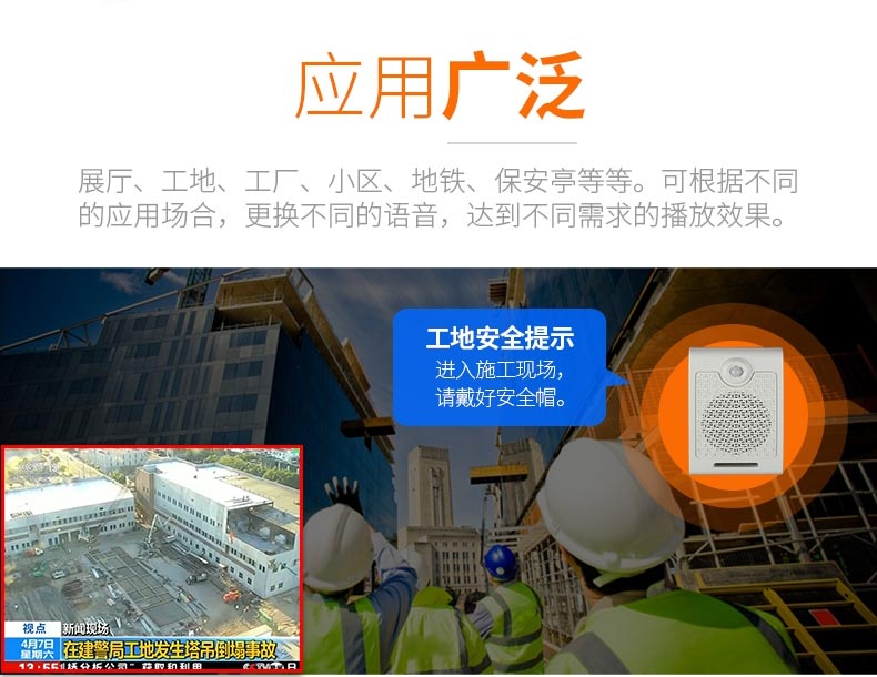 人体感应大声音语音提示器 人体感应大声音语音提示器