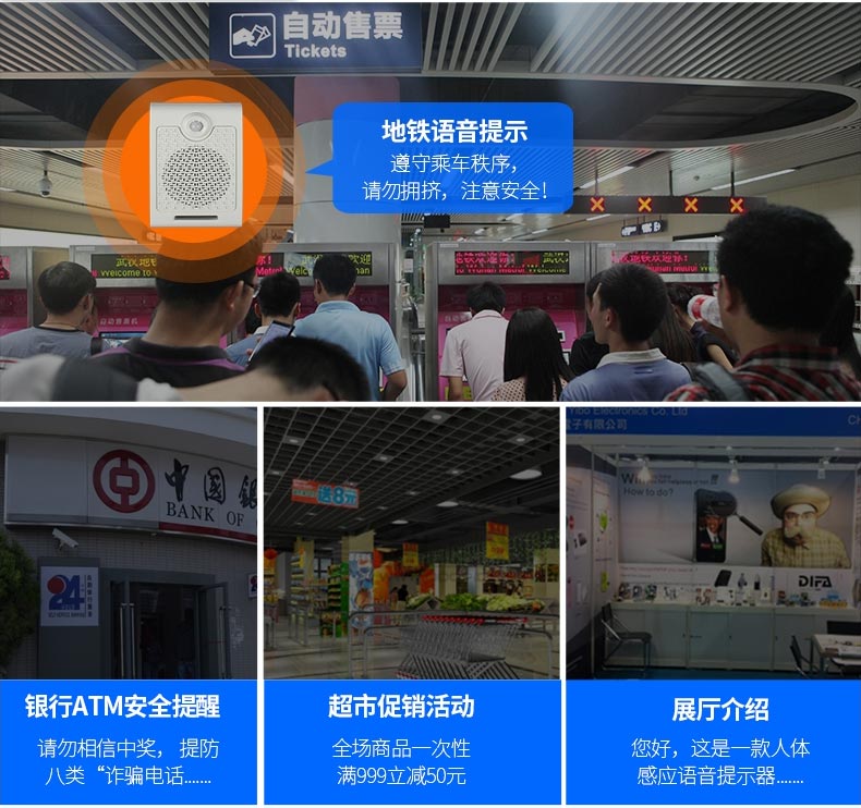 人体感应大声音语音提示器 人体感应大声音语音提示器