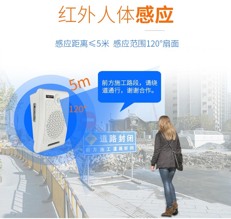 人体感应大声音语音提示器 人体感应大声音语音提示器
