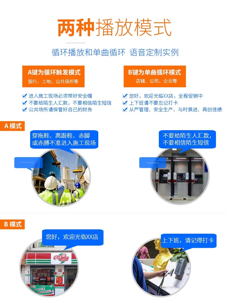 人体感应大声音语音提示器 人体感应大声音语音提示器