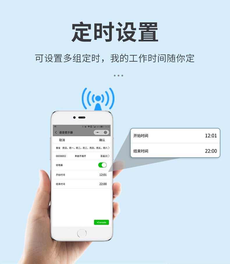 WT-XS2超声波感应语音提示器
