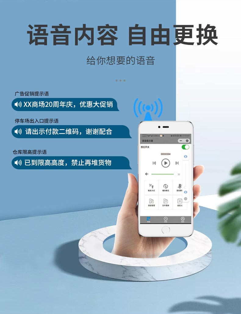 WT-XS2超声波感应语音提示器