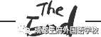 吟诵国学经典传承文明，书法秉德从道稳行致远——成都王府国学教育纪实
