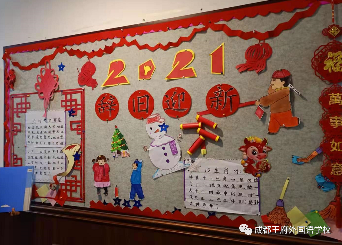 来了，成都王府云上周刊
