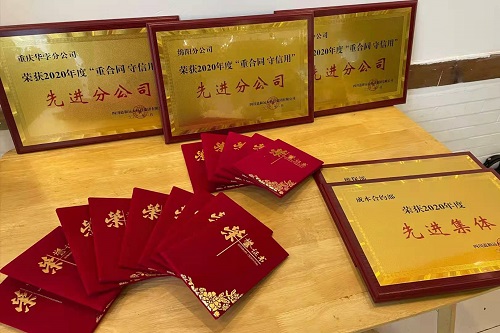 道和遠(yuǎn)大集團(tuán)舉行2020年度年終工作總結(jié)暨表彰大會(huì) 道和遠(yuǎn)大集團(tuán)舉行2020年度年終工作總結(jié)暨表彰大會(huì)