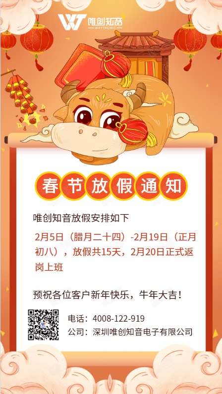 关于我司20