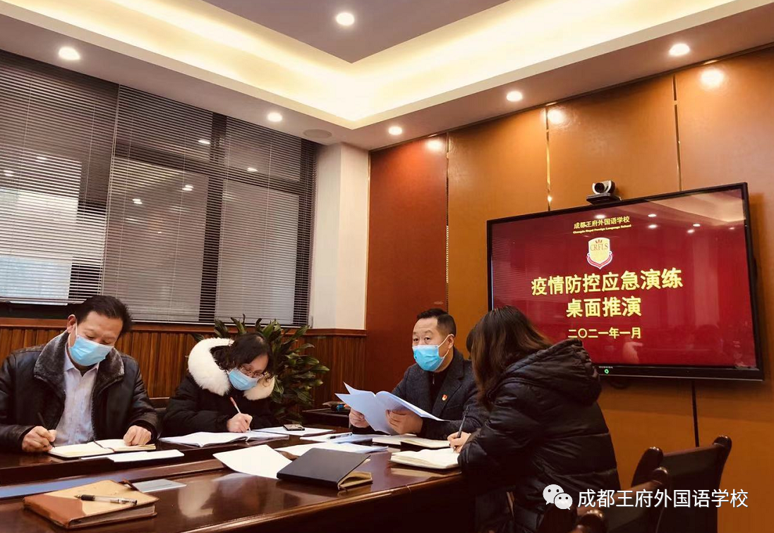 王府校园 ｜ 面对疫情，我们这样做！