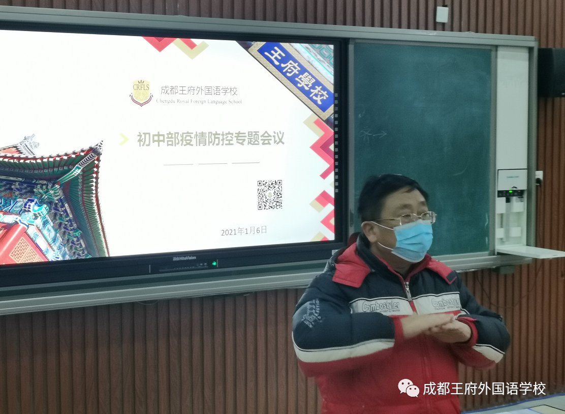 王府校园 ｜ 面对疫情，我们这样做！