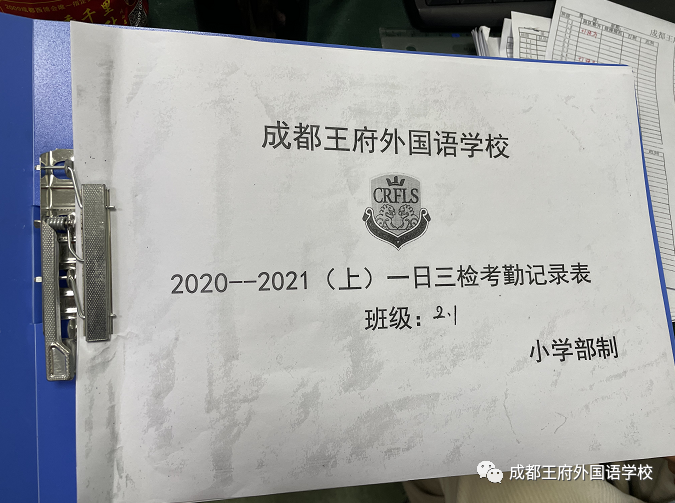 王府校园 ｜ 面对疫情，我们这样做！