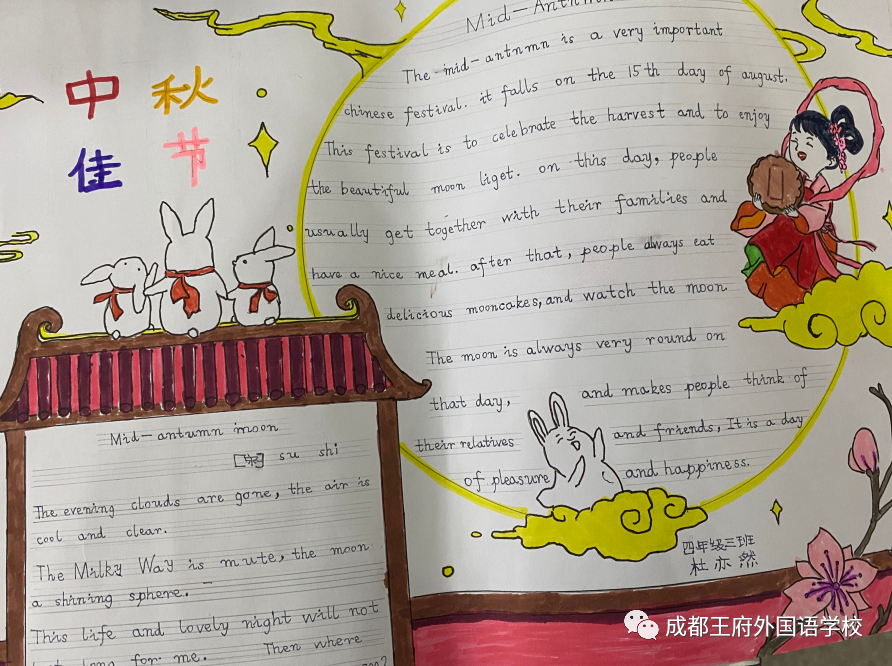 “小课堂”里看“大世界”——来自成都王府的趣味英语教学