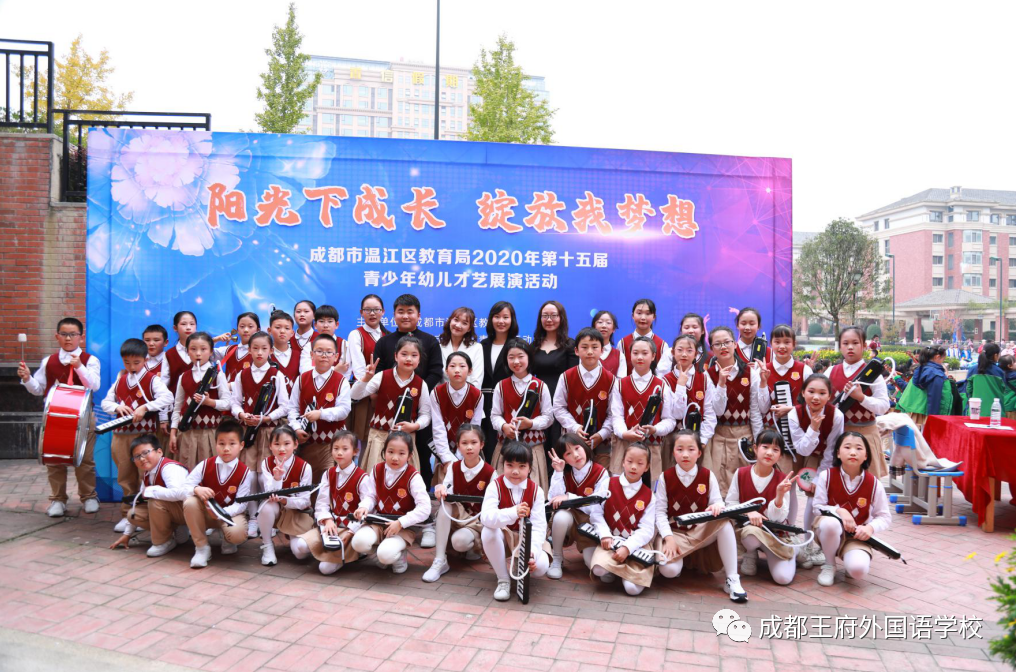 祝贺成都王府在2020年第十五届青少年、幼儿才艺大赛中喜获佳绩! 祝贺成都王府在2020年第十五届青少年、幼儿才艺大赛中喜获佳绩!