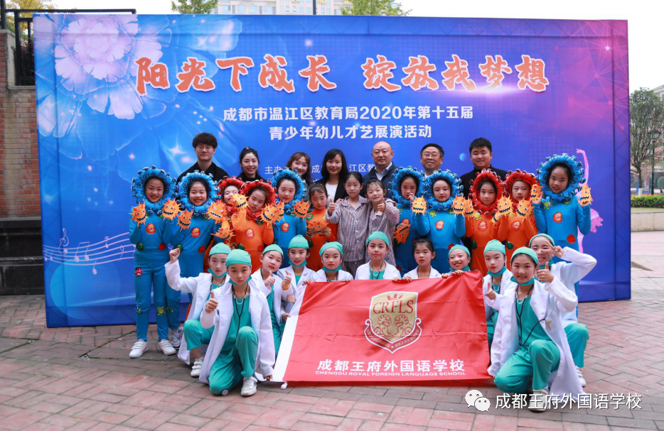 祝贺成都王府在2020年第十五届青少年、幼儿才艺大赛中喜获佳绩! 祝贺成都王府在2020年第十五届青少年、幼儿才艺大赛中喜获佳绩!