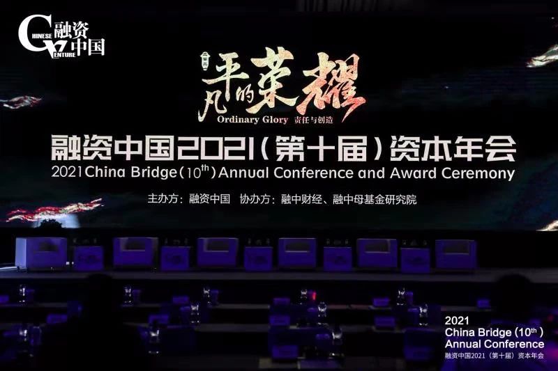 中原聯(lián)創(chuàng)榮登“2020年度中國最佳私募股權(quán)投資機構(gòu)TOP100”榜單 中原聯(lián)創(chuàng)榮登“2020年度中國最佳私募股權(quán)投資機構(gòu)TOP100”榜單