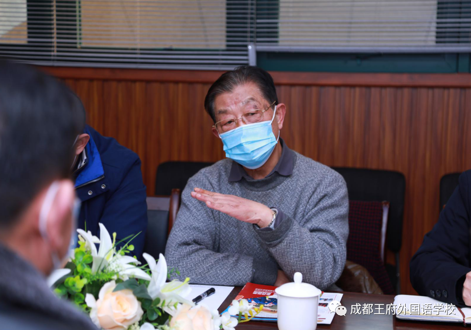 原成都七中余森校长莅临成都王府参观交流