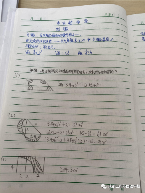 兴趣班结课 | 遇见你们，遇见更好的自己