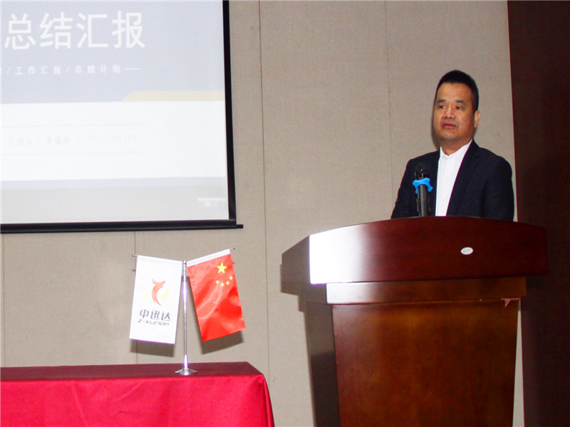 中迅達(dá)集團(tuán)2020年度工作總結(jié)報(bào)告會圓滿結(jié)束 中迅達(dá)集團(tuán)2020年度工作總結(jié)報(bào)告會圓滿結(jié)束