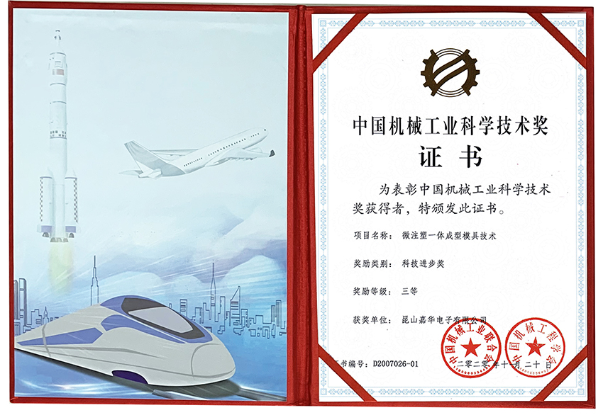 Kunshan Jiahua Kunshan Jiahua
