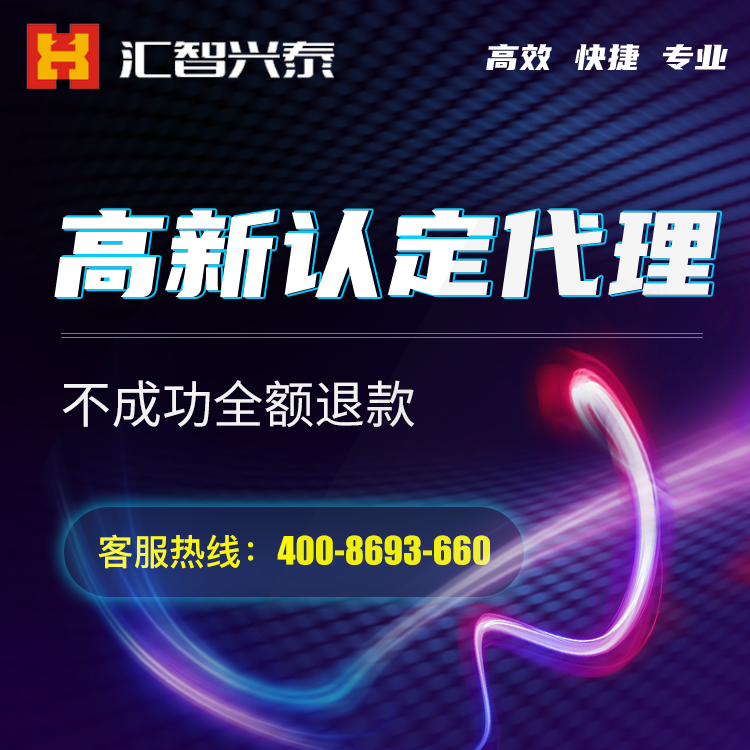 高新技术企业认定 高新技术企业认定