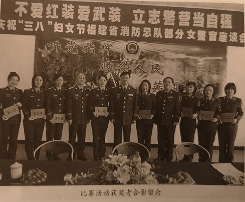 【曾經(jīng)的消防兵（23）】福建消防部隊(duì)女警官紀(jì)念“三八”婦女節(jié)100周年系列活動(dòng)在榕舉行 