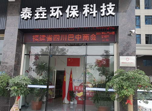 見證商會(huì)發(fā)展 目睹川商“雄起”