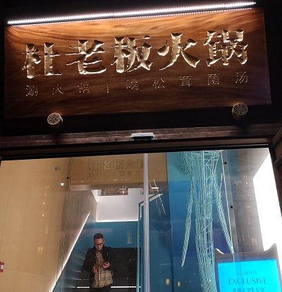 見證商會(huì)發(fā)展 目睹川商“雄起”