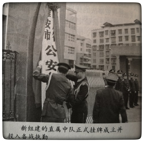 【曾经的消防兵(28)】雅安市委政府为市公安消防支队召开记功表彰大会 【曾经的消防兵(28)】雅安市委政府为市公安消防支队召开记功表彰大会