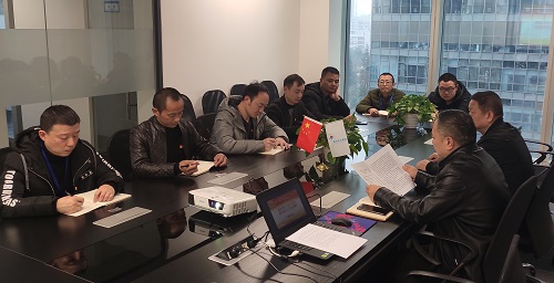 道和遠(yuǎn)大集團(tuán)組織黨員集中學(xué)習(xí)成都市委十三屆八次全會暨經(jīng)濟(jì)工作會議精神 道和遠(yuǎn)大集團(tuán)組織黨員集中學(xué)習(xí)成都市委十三屆八次全會暨經(jīng)濟(jì)工作會議精神