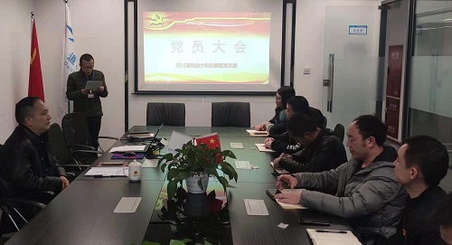 道和遠(yuǎn)大集團(tuán)組織黨員集中學(xué)習(xí)成都市委十三屆八次全會暨經(jīng)濟(jì)工作會議精神 道和遠(yuǎn)大集團(tuán)組織黨員集中學(xué)習(xí)成都市委十三屆八次全會暨經(jīng)濟(jì)工作會議精神