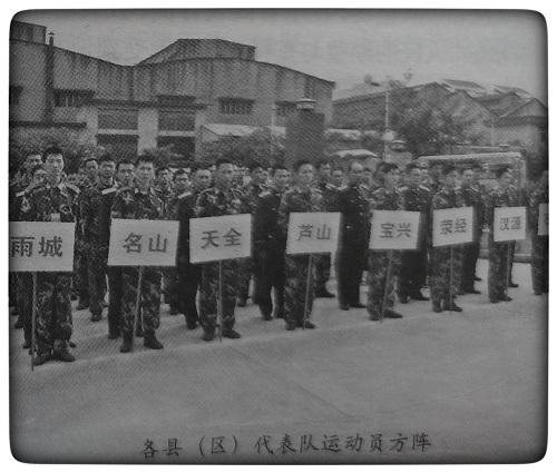 【曾经的消防兵(30)】运动会表彰会记功大会 会会成功举行催人奋进 【曾经的消防兵(30)】运动会表彰会记功大会 会会成功举行催人奋进