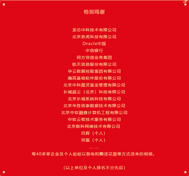 “雄关漫道真如铁，而今迈步从头越”！冠群信息云举办乔迁庆典！