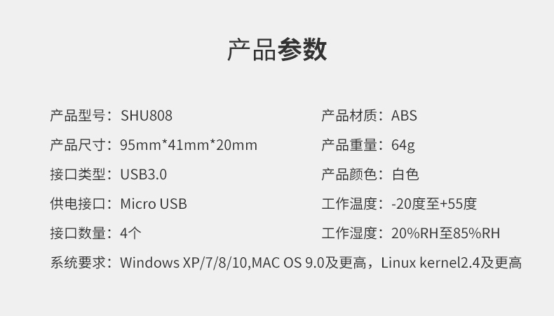 飚王SHU-808 USB3.0一拖四口集线器扩展HUB线长1米